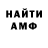 Amphetamine Розовый BanCode