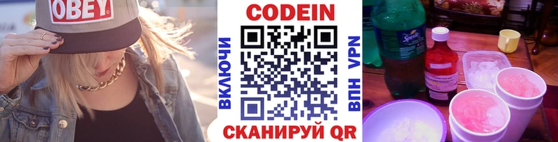 Codein Purple Drank  Купить  Аркадак 