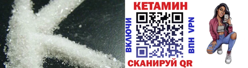 КЕТАМИН VHQ  Купить  Аркадак 